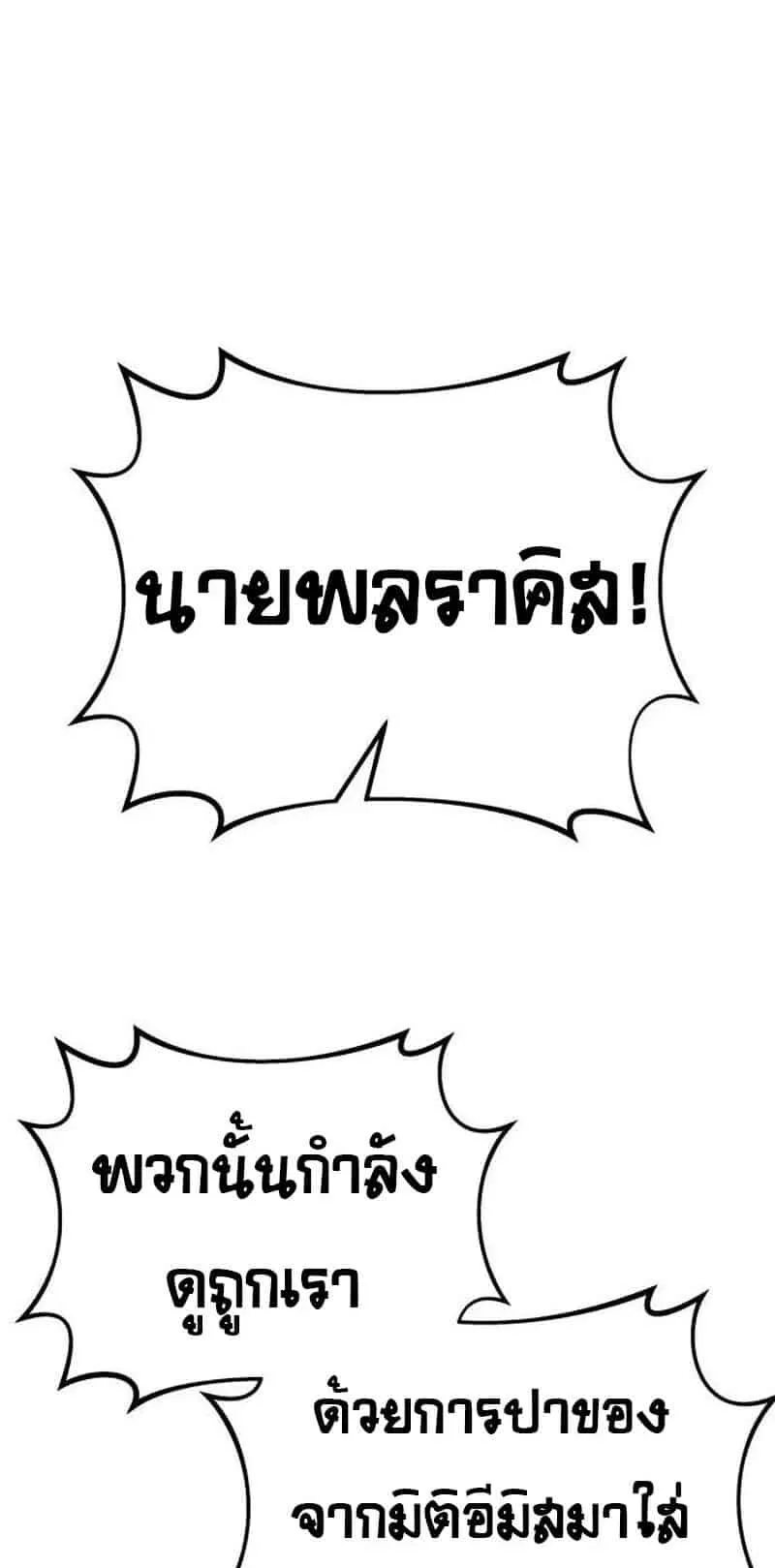 Hiding the logistics center in Apocalypse ตอนที่ 32 หน้า 72