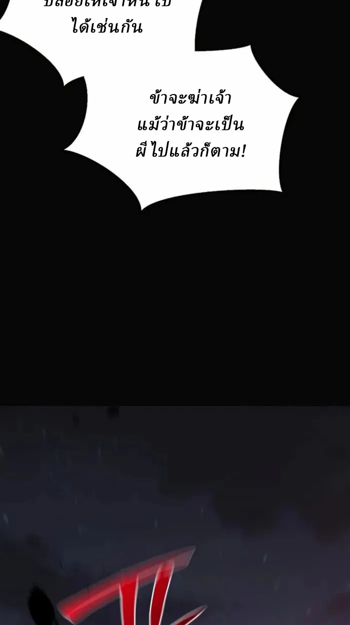 Reborn on the Demonic Cult Battlefield ตอนที่ 1 หน้า 29