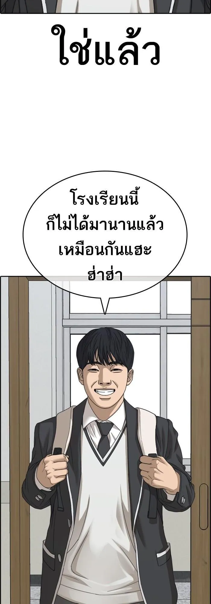 Loser Life 2 ตอนที่ 2 หน้า 103