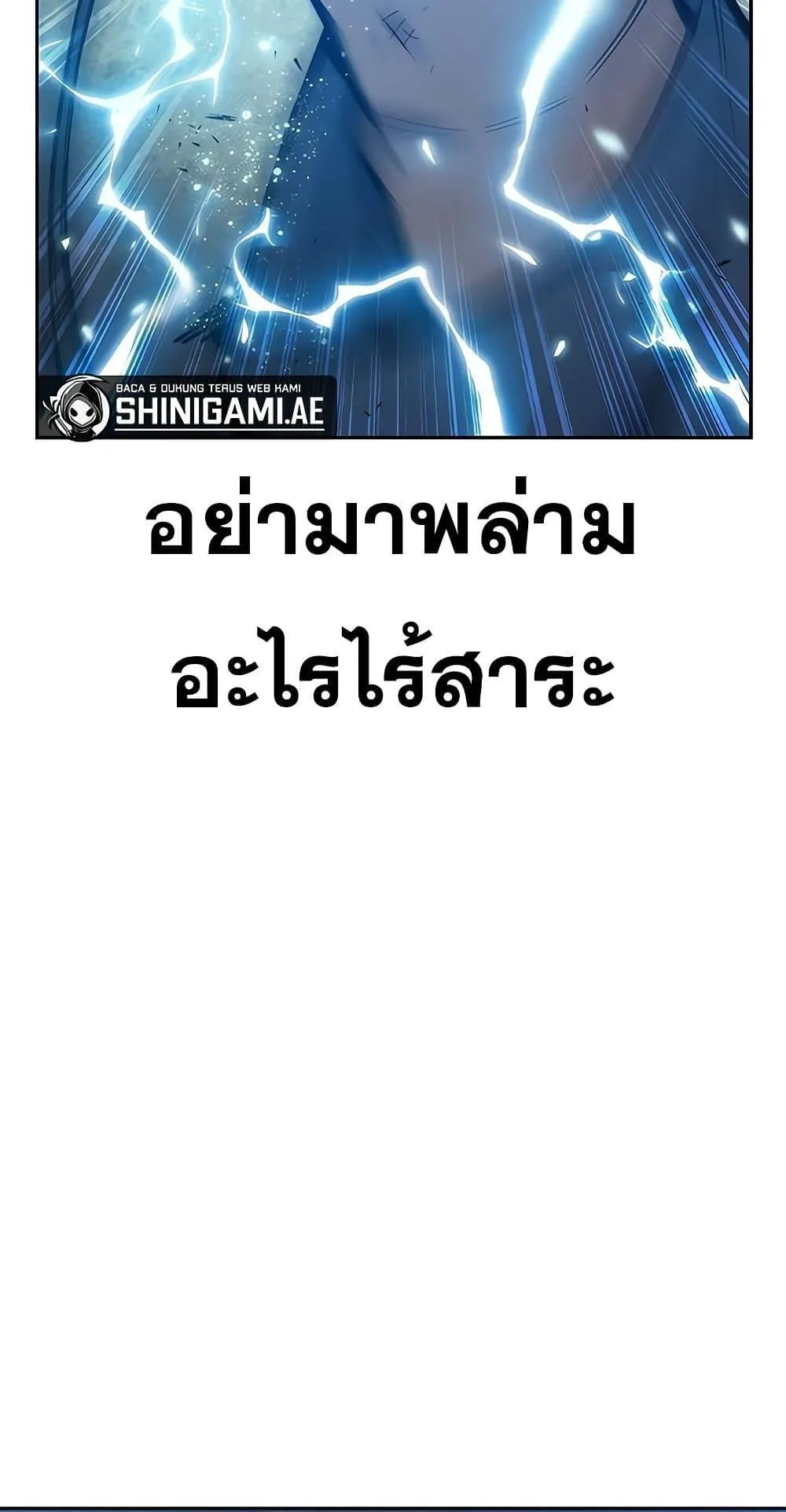 Juvenile Prison ตอนที่ 3 หน้า 234