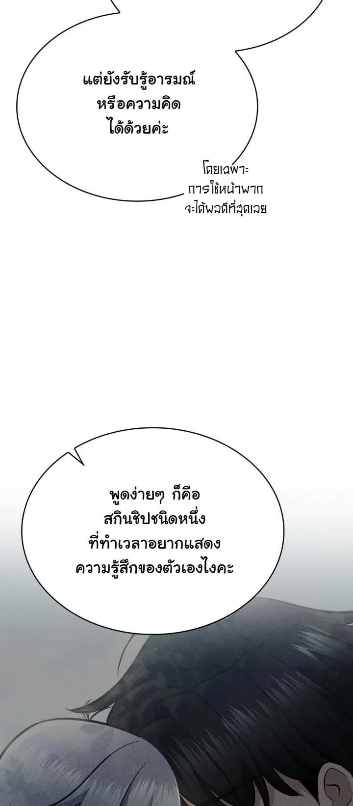 Kidnapped Dragon ตอนที่ 12 หน้า 9