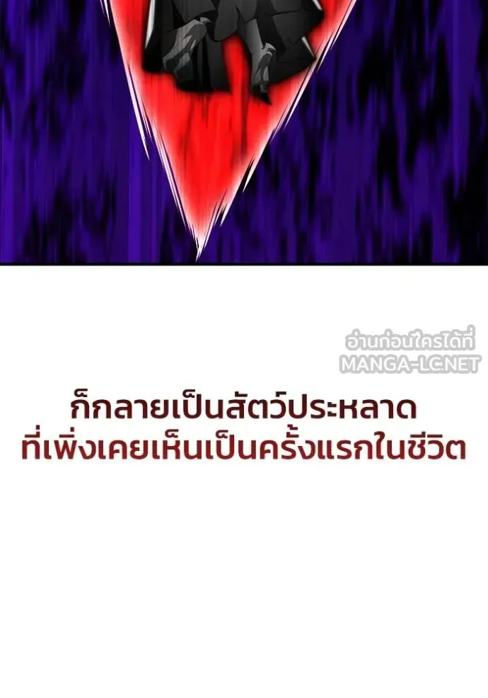 Superhuman Battlefield ตอนที่ 149 หน้า 145