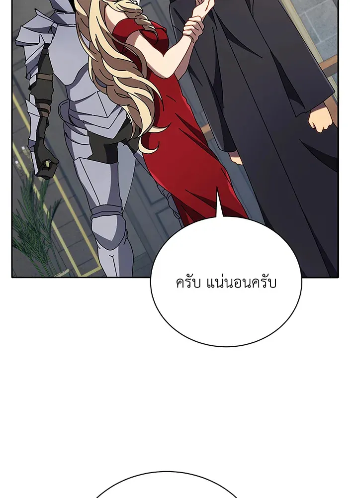 Necromancer Academy’s Genius Summoner Chapter 46 หน้า 43