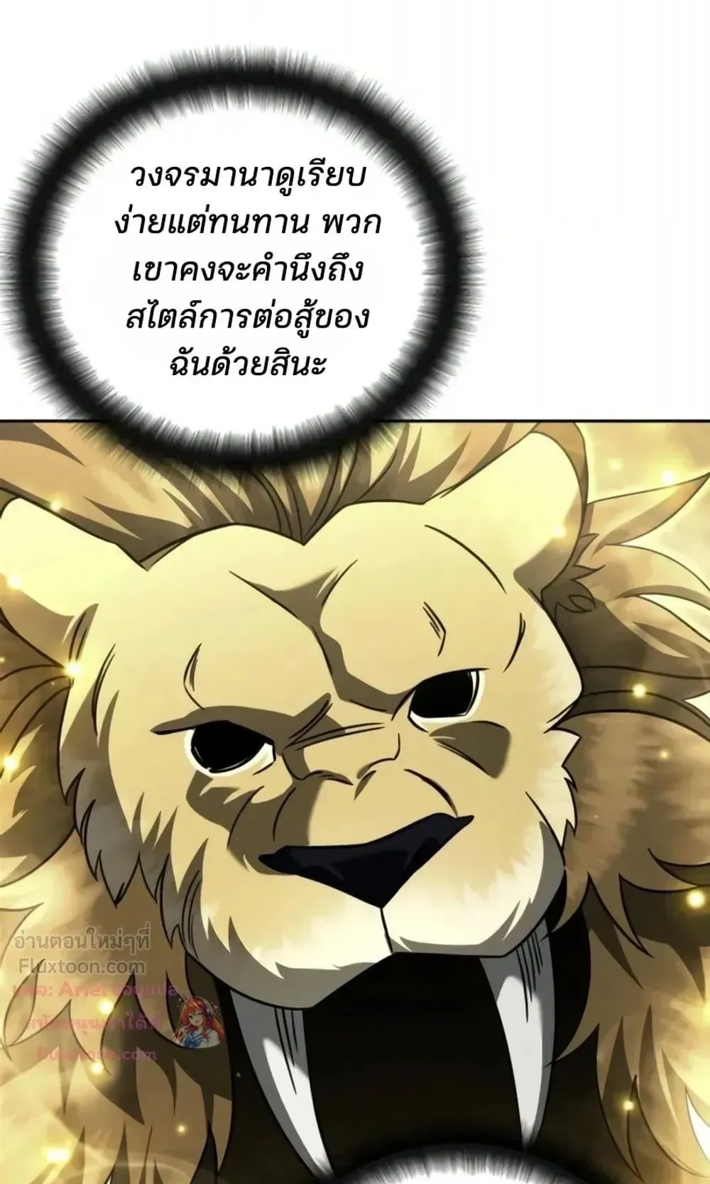 Sovereign of the Infinite Clones ตอนที่ 93 หน้า 41