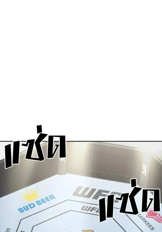 Loser Life 2 ตอนที่ 53 หน้า 89