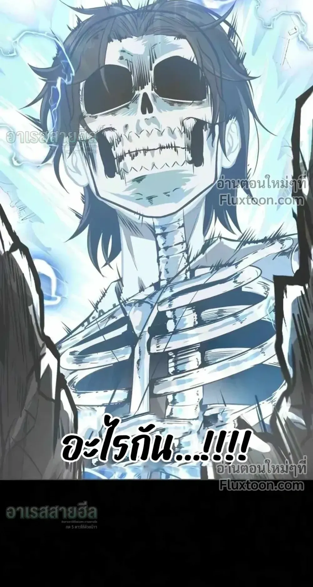 Resurrection Boy ตอนที่ 25 หน้า 72