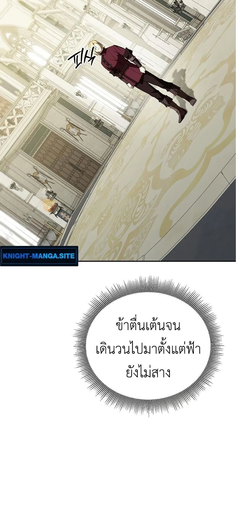 I Was Reincarnated as the Third Son of a Duke ตอนที่ 15 หน้า 64