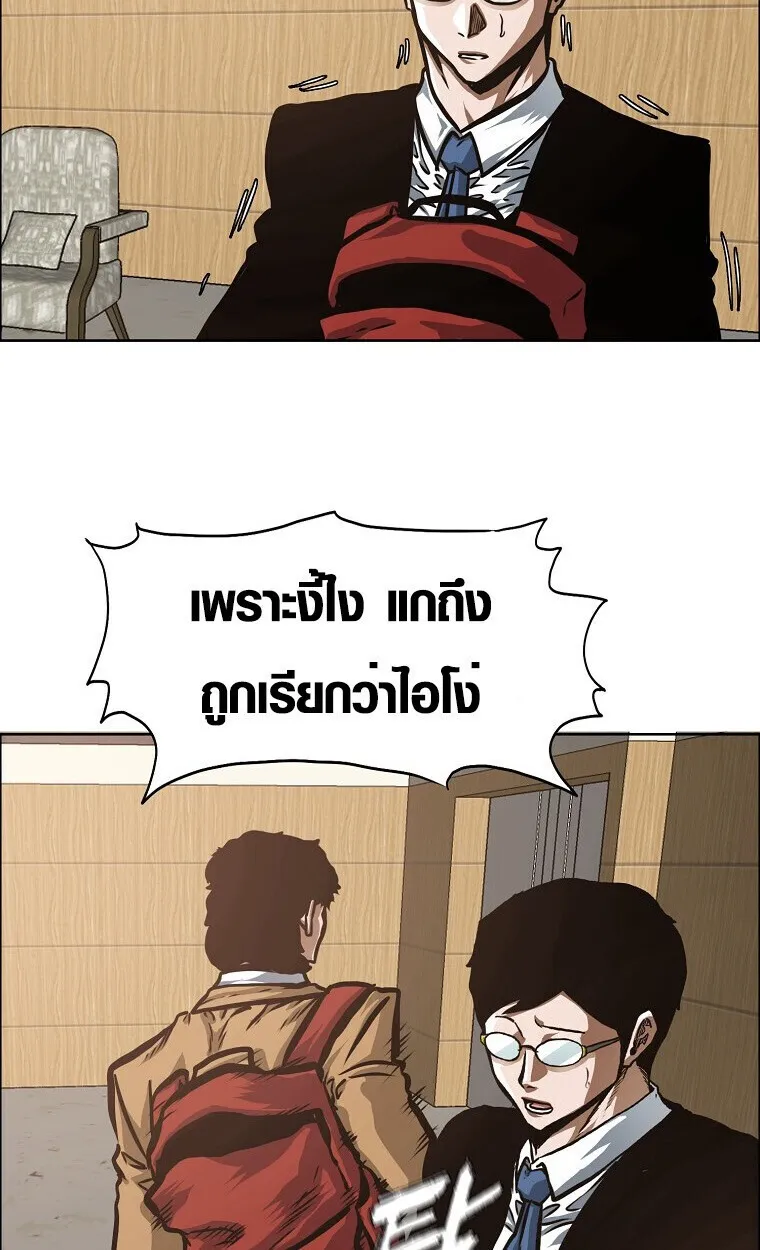 Secret Family ตอนที่ 27 หน้า 55