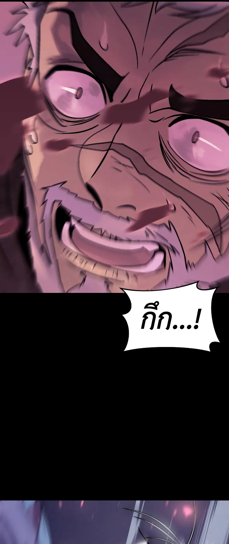 Chronicles of the Demon Faction ตอนที่ 2 หน้า 72