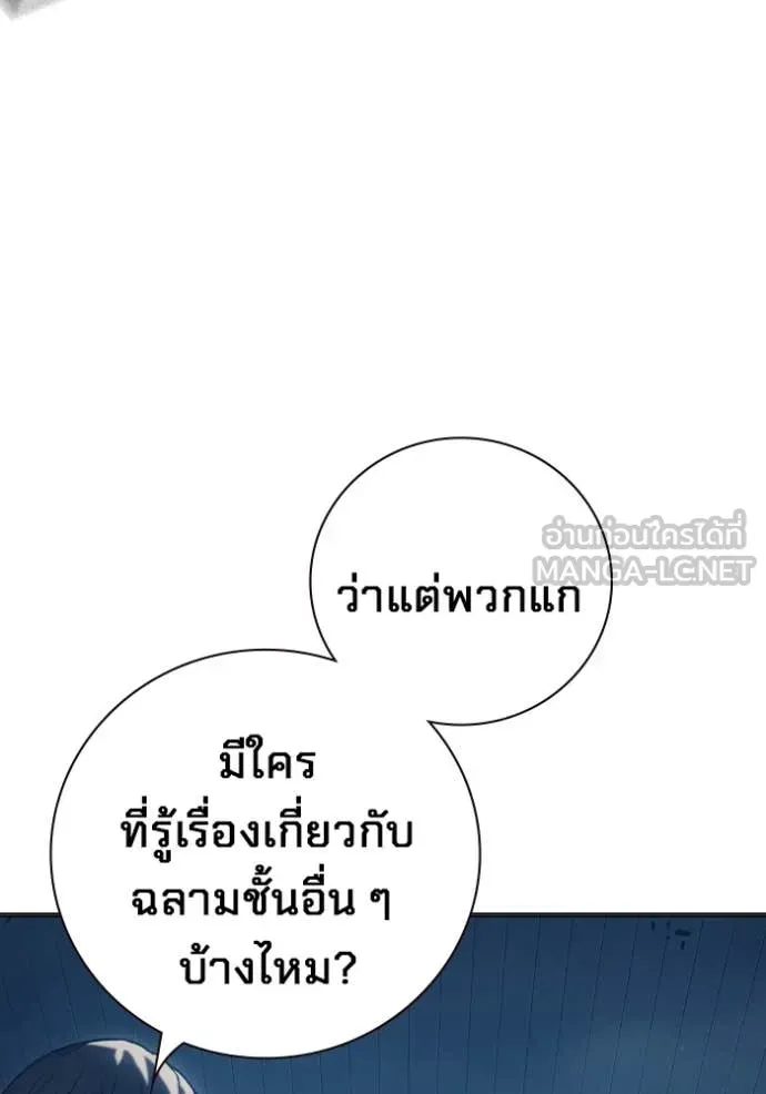 Juvenile Prison ตอนที่ 53 หน้า 97