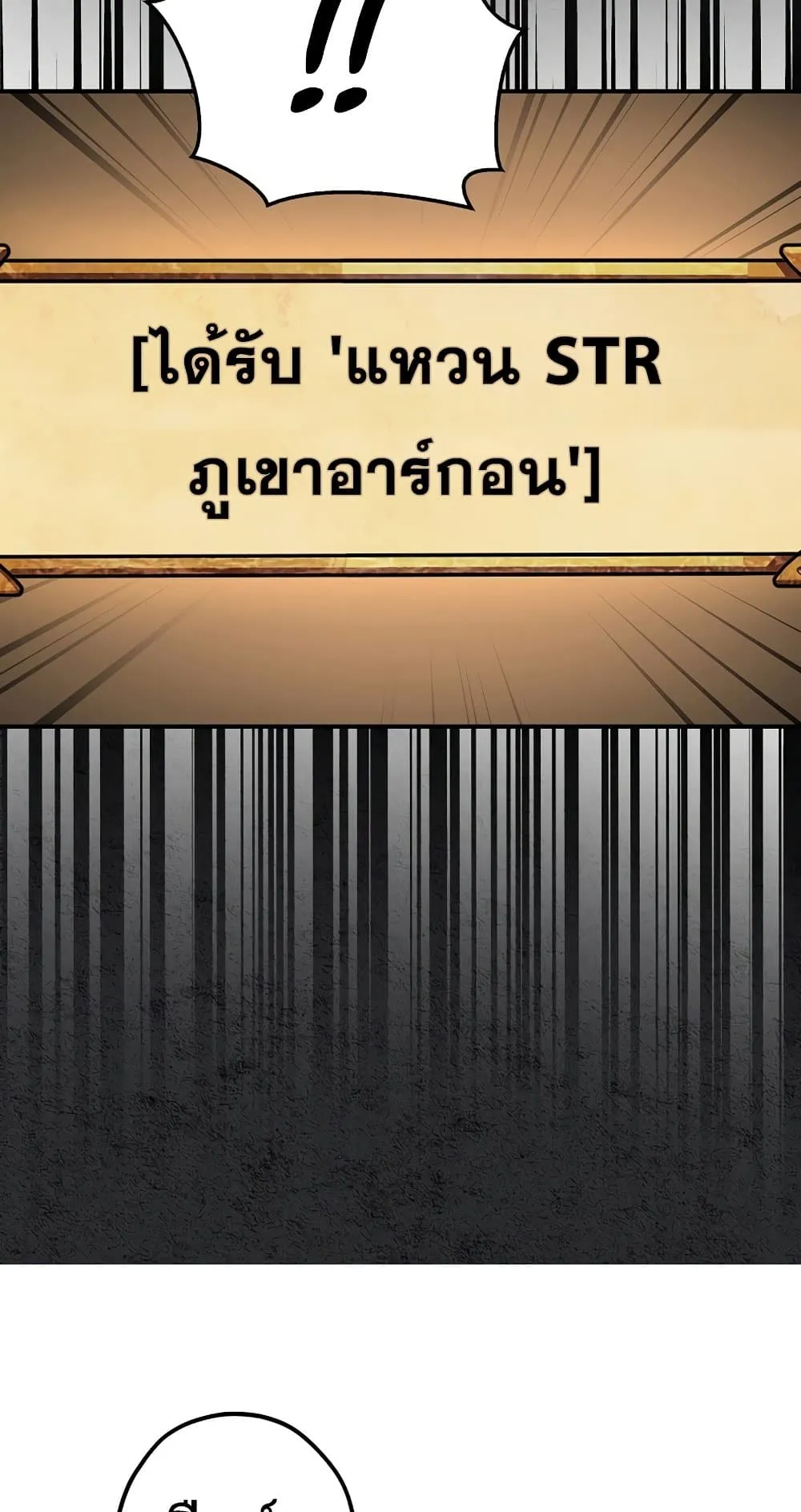 Hyper Luck ตอนที่ 6 หน้า 57