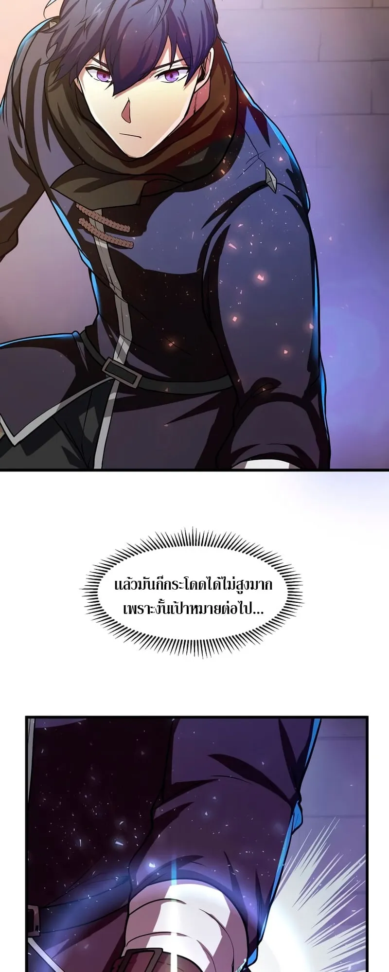 Level Up with Skills ตอนที่ 6 หน้า 60