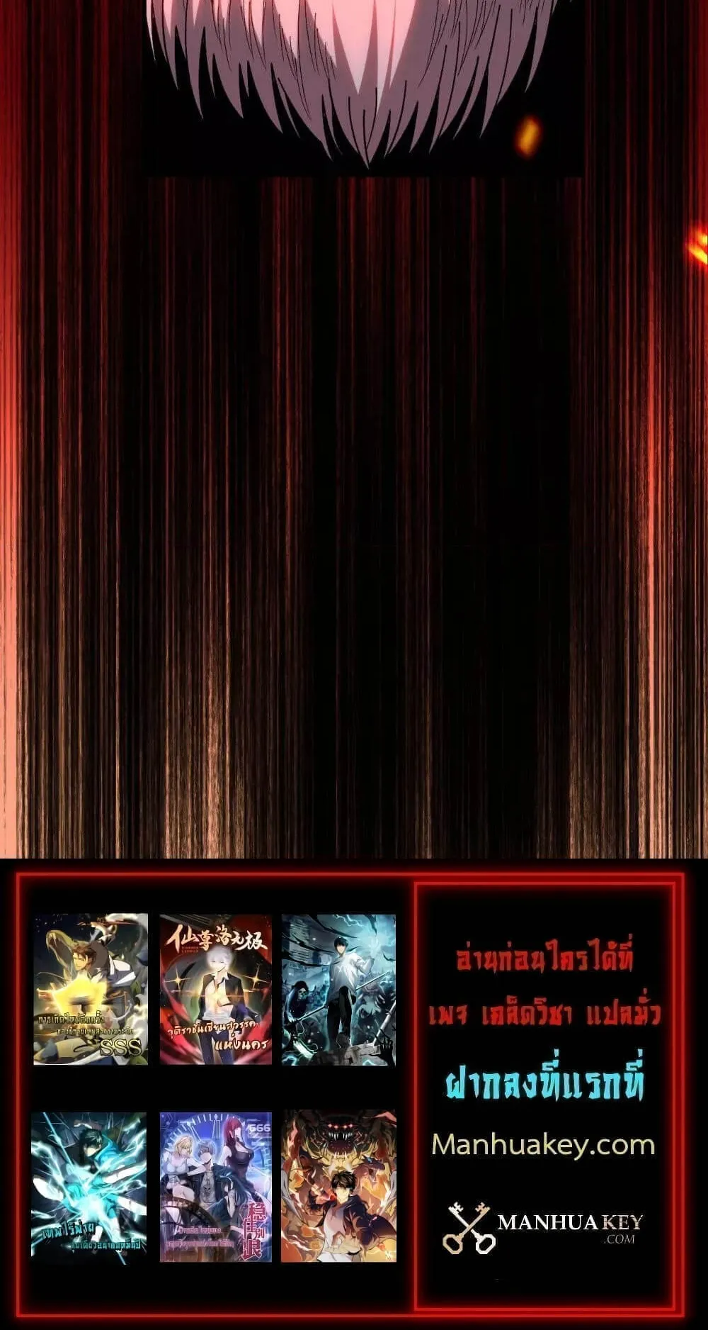 Disastrous Necromancer ตอนที่ 77 หน้า 69