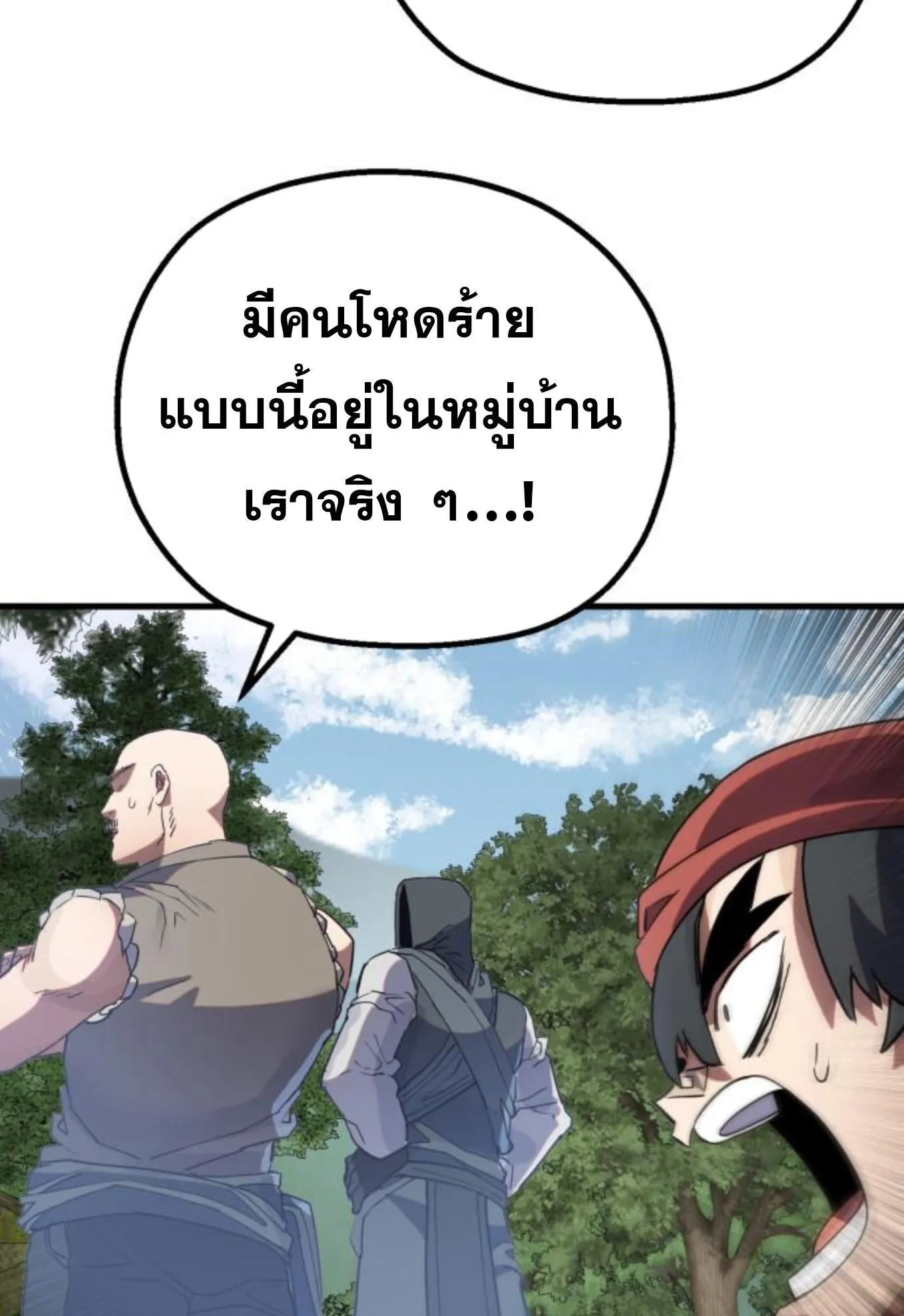 The Hero of the Heart Sword ตอนที่ 6 หน้า 175