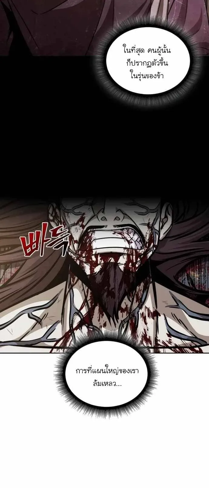 Nano Machine Chapter 134 หน้า 28