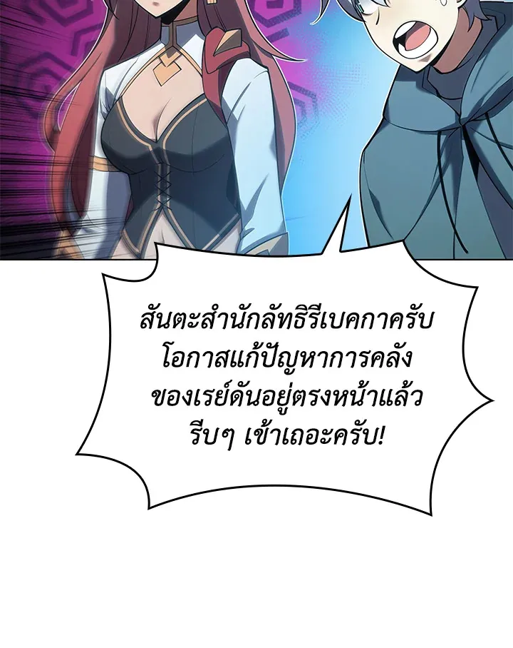 Overgeared ตอนที่ 150 หน้า 20