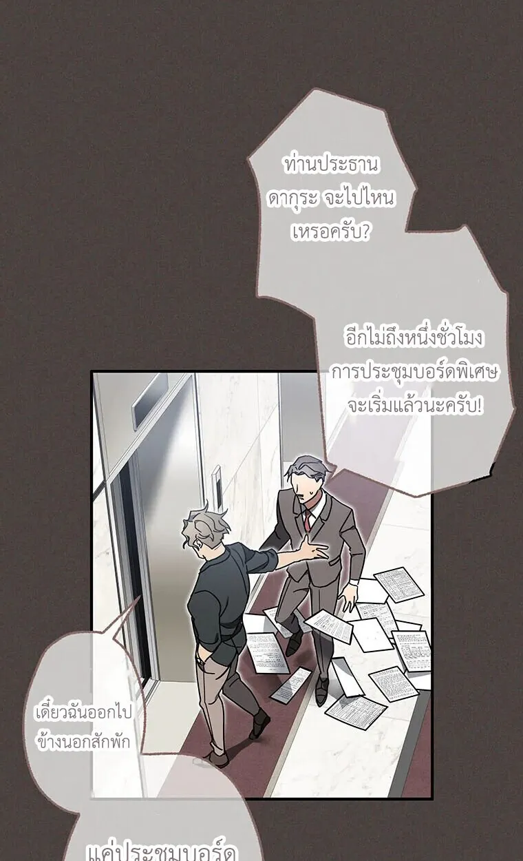 Aristocrat’s Revenge ตอนที่ 40 หน้า 47