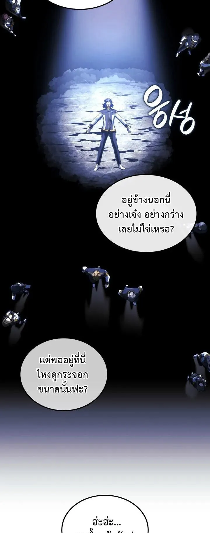 Revenge of the Iron-Blooded Sword Hound ตอนที่ 160 หน้า 46