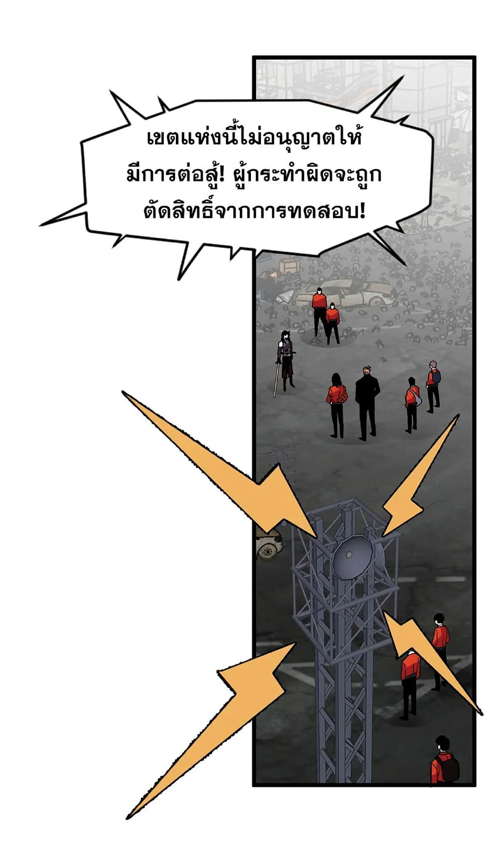 Your Talent is Mine ตอนที่ 7 หน้า 9