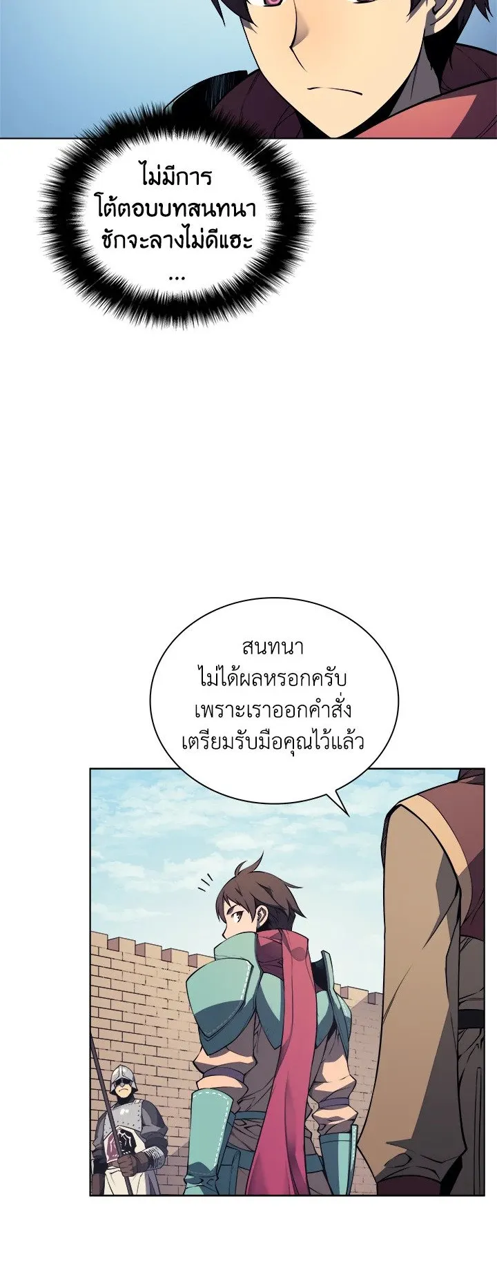 Overgeared ตอนที่ 19 หน้า 37