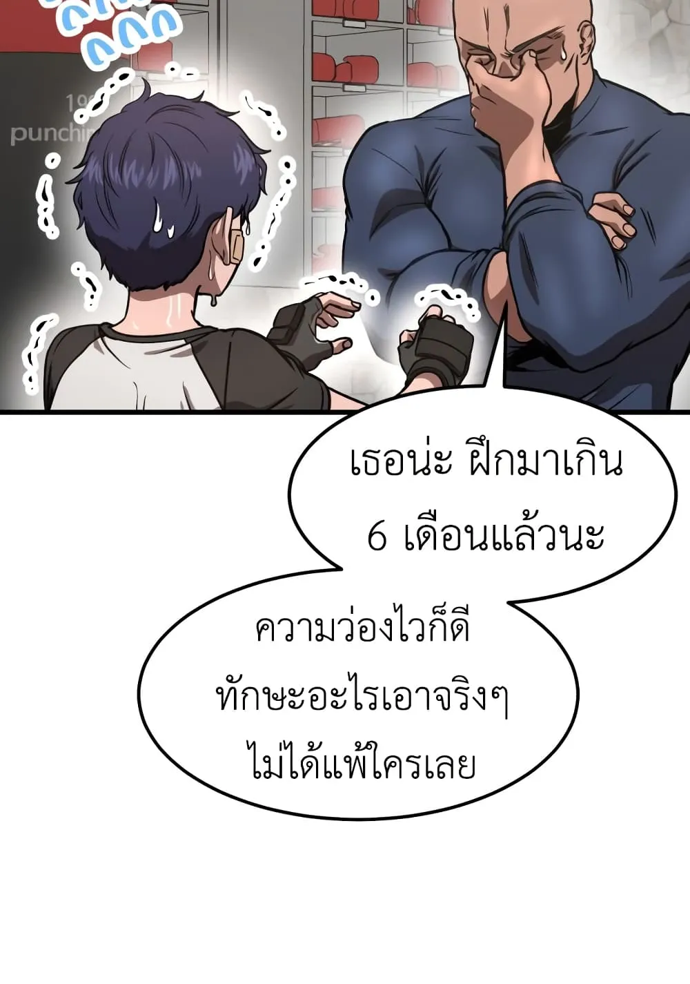 Emperor Of Kings ตอนที่ 1 หน้า 89