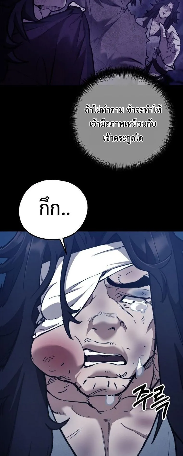 Unrivaled Spear Ghost ตอนที่ 38 หน้า 13