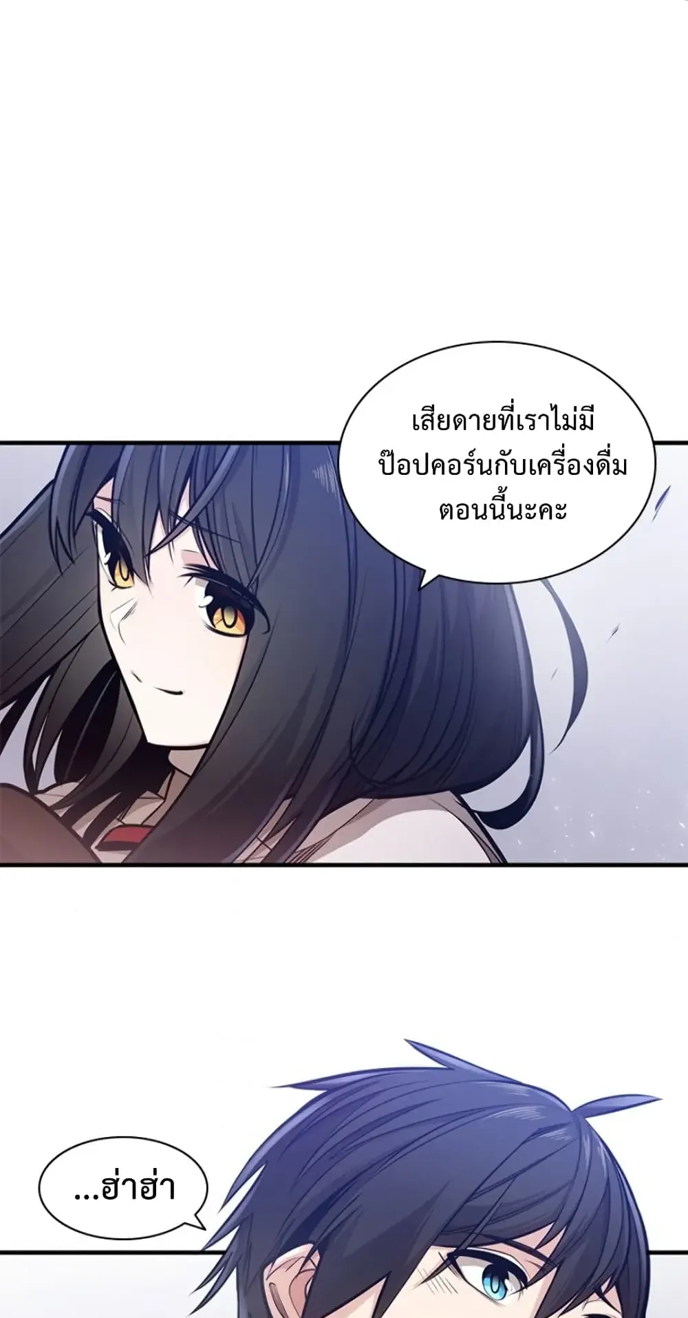 The Tutorial is Too Hard ตอนที่ 3 หน้า 59