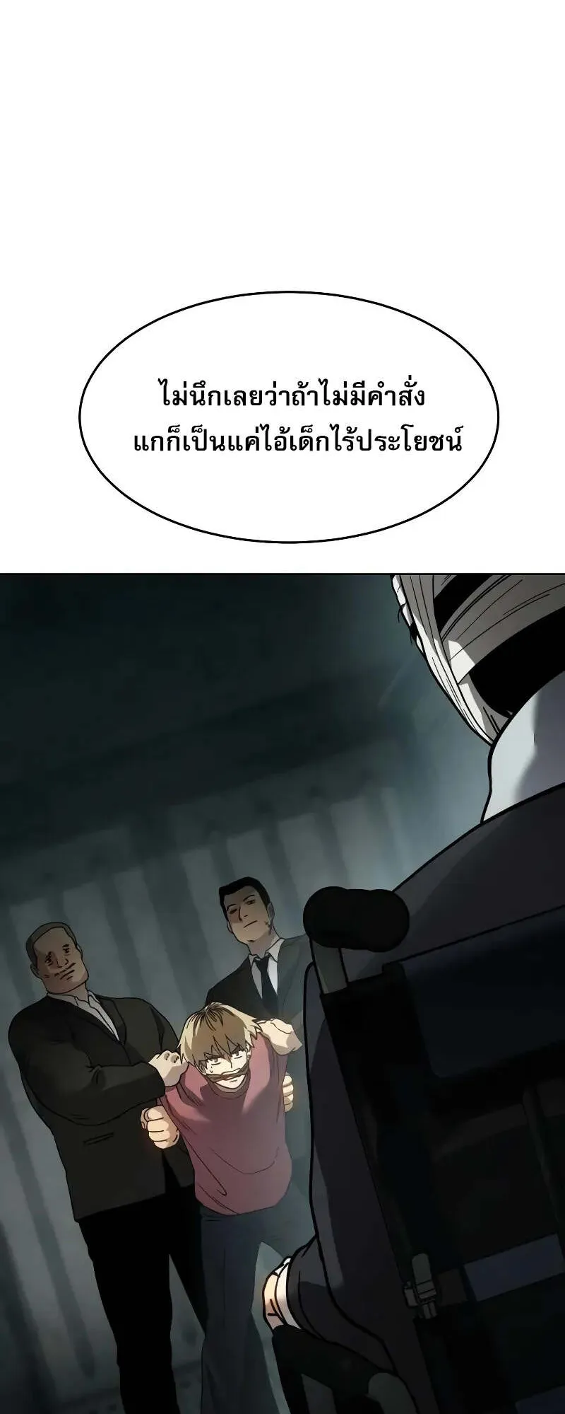 Laws of The Good Child ตอนที่ 10 หน้า 33