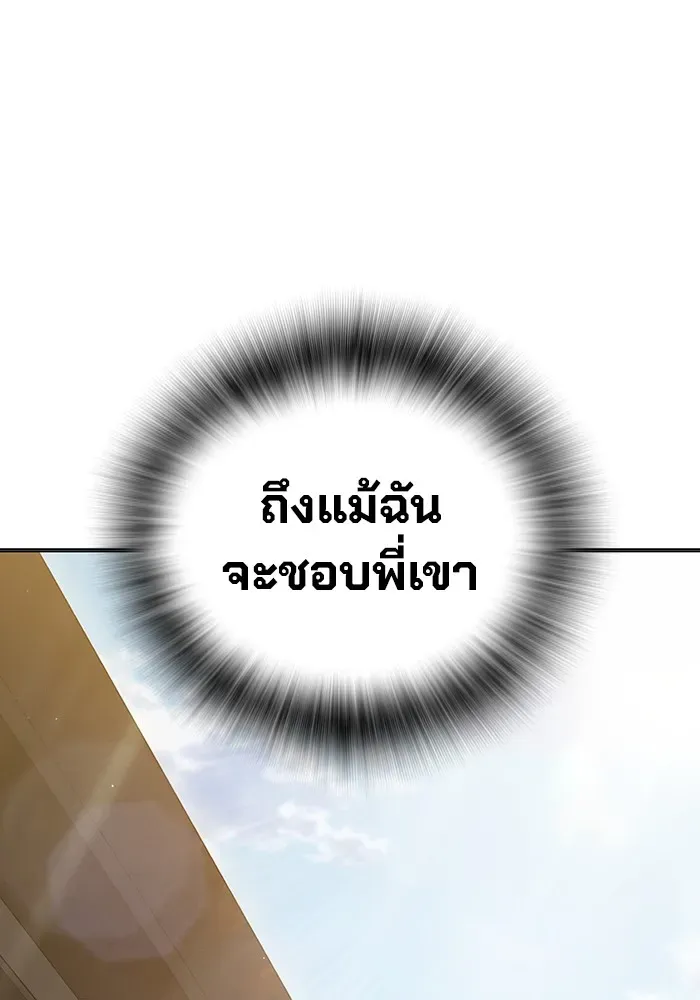 Juvenile Prison ตอนที่ 22 หน้า 145