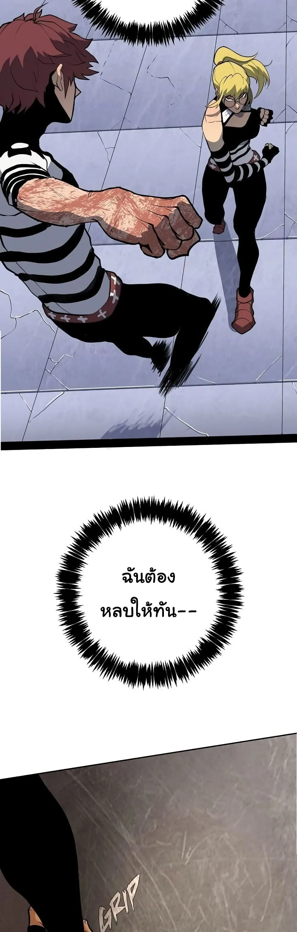 God Game ตอนที่ 6 หน้า 7