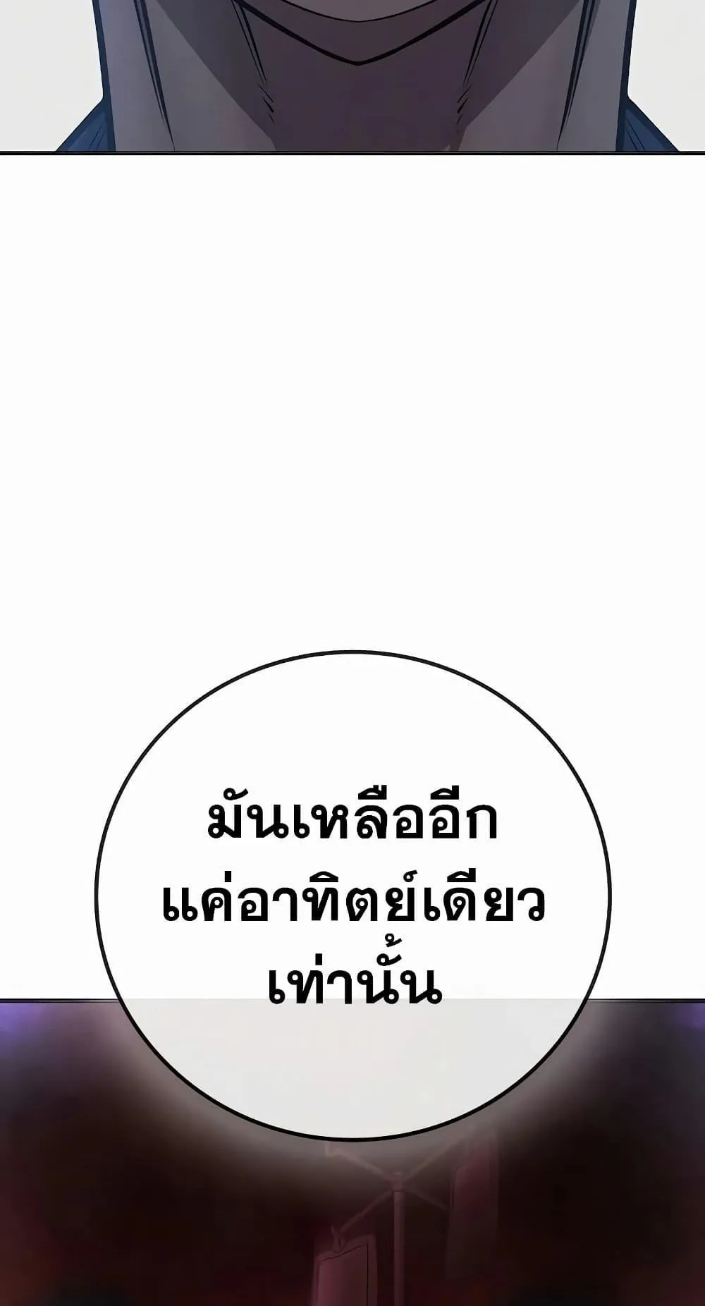 Juvenile Prison ตอนที่ 14 หน้า 121