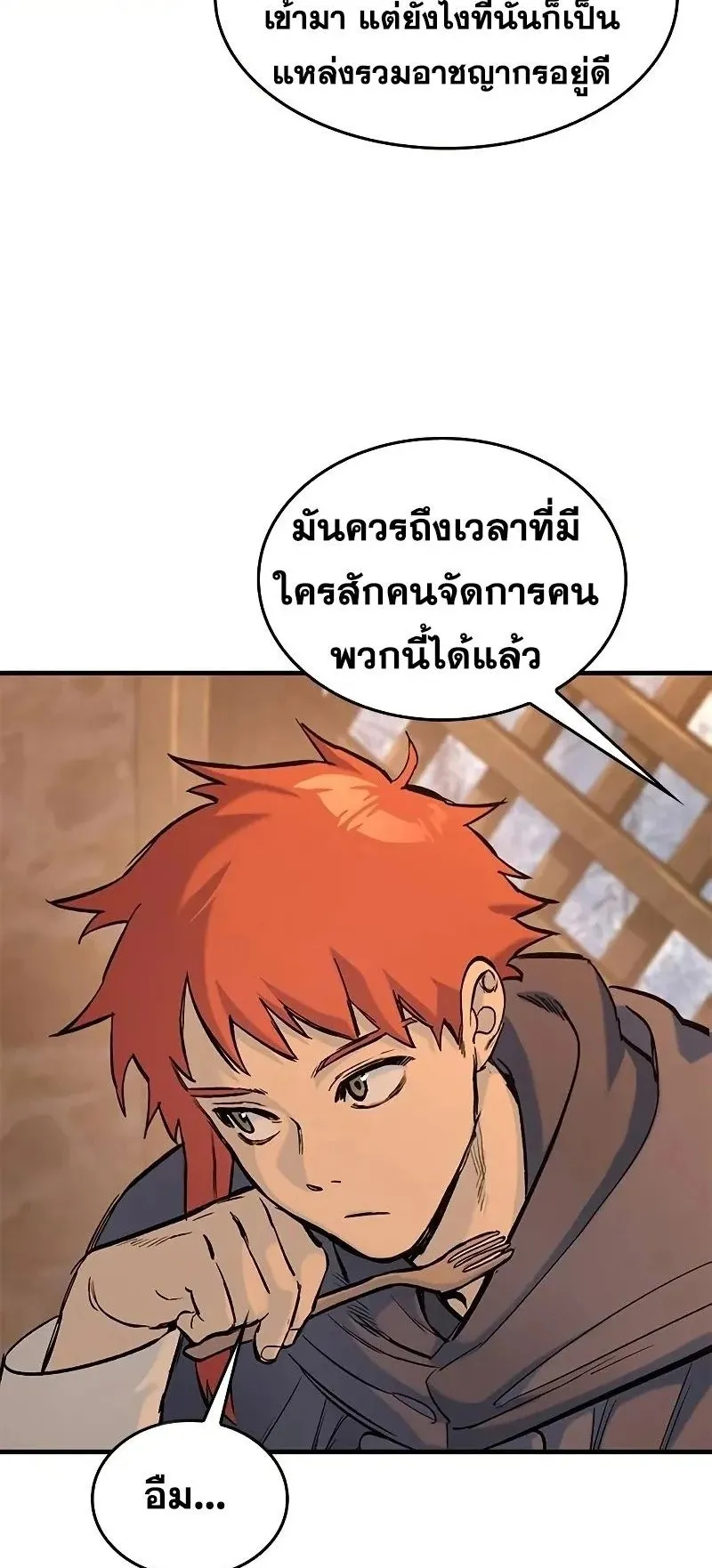 Eternally Regressing Knight ตอนที่ 31 หน้า 10