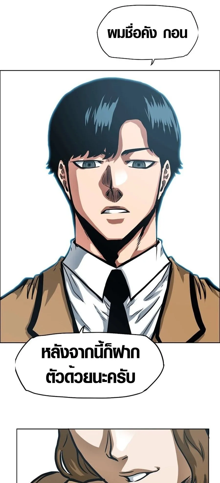 Secret Family ตอนที่ 1 หน้า 34