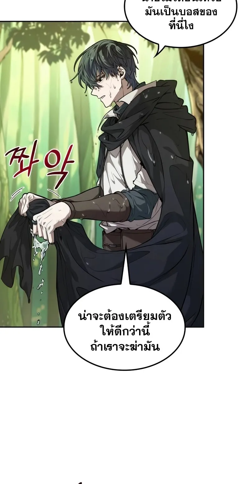 The Last Adventurer ตอนที่ 10 หน้า 4