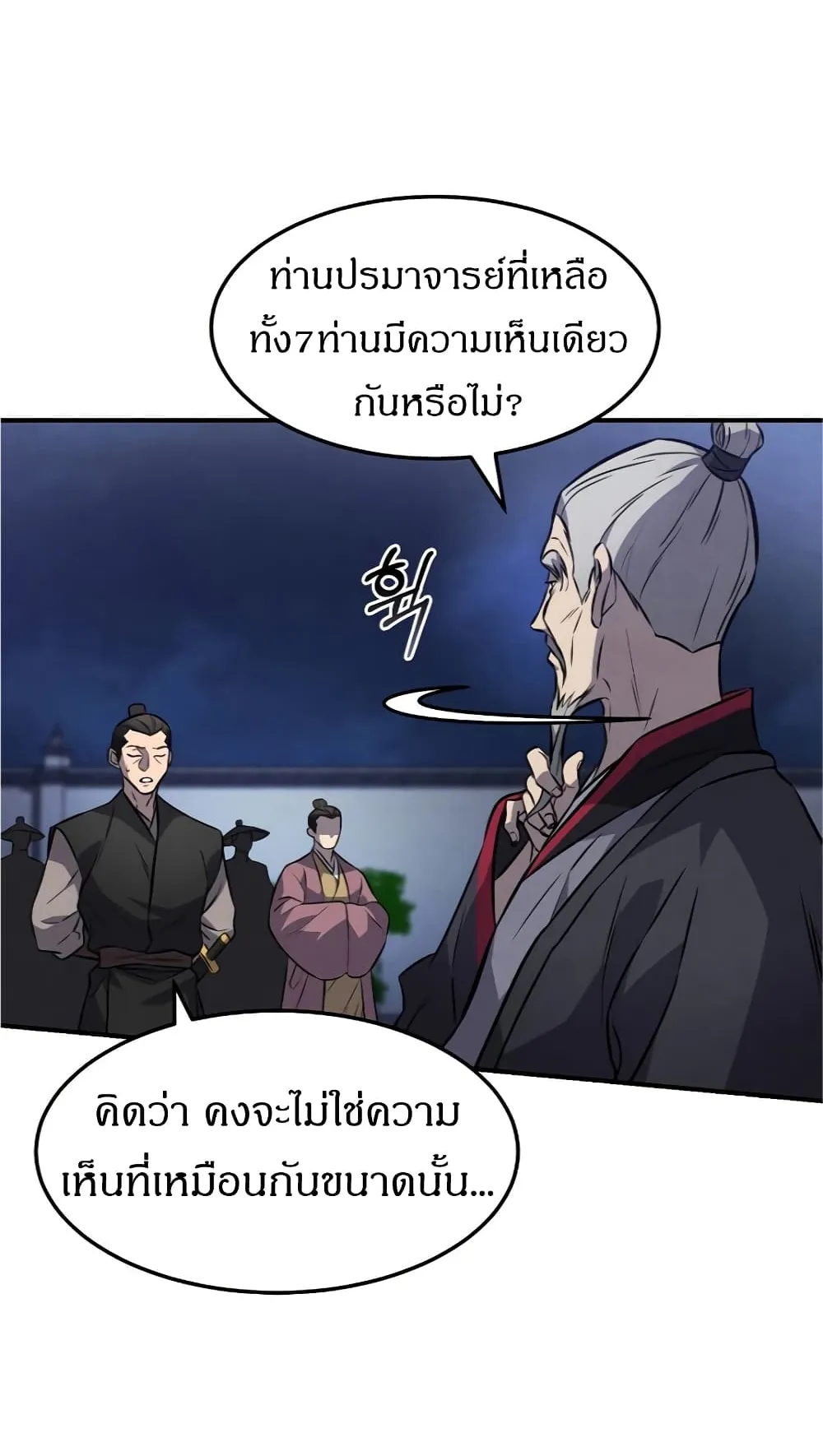Reincarnated Escort Warrior ตอนที่ 14 หน้า 74