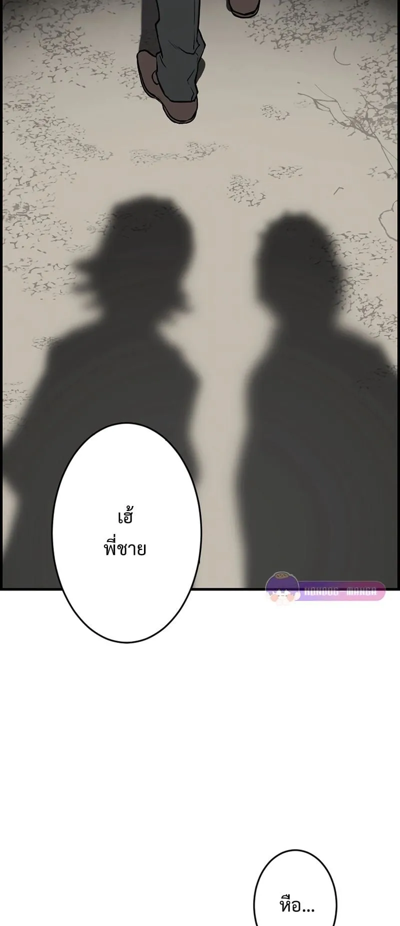 Cast as the Murderer ตอนที่ 1 หน้า 94