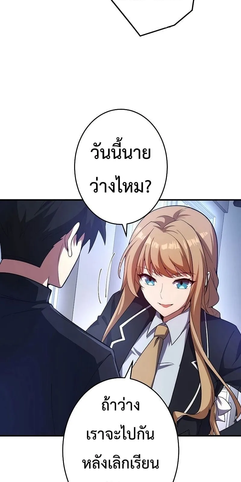The God-Slaying Copycat ตอนที่ 10 หน้า 21