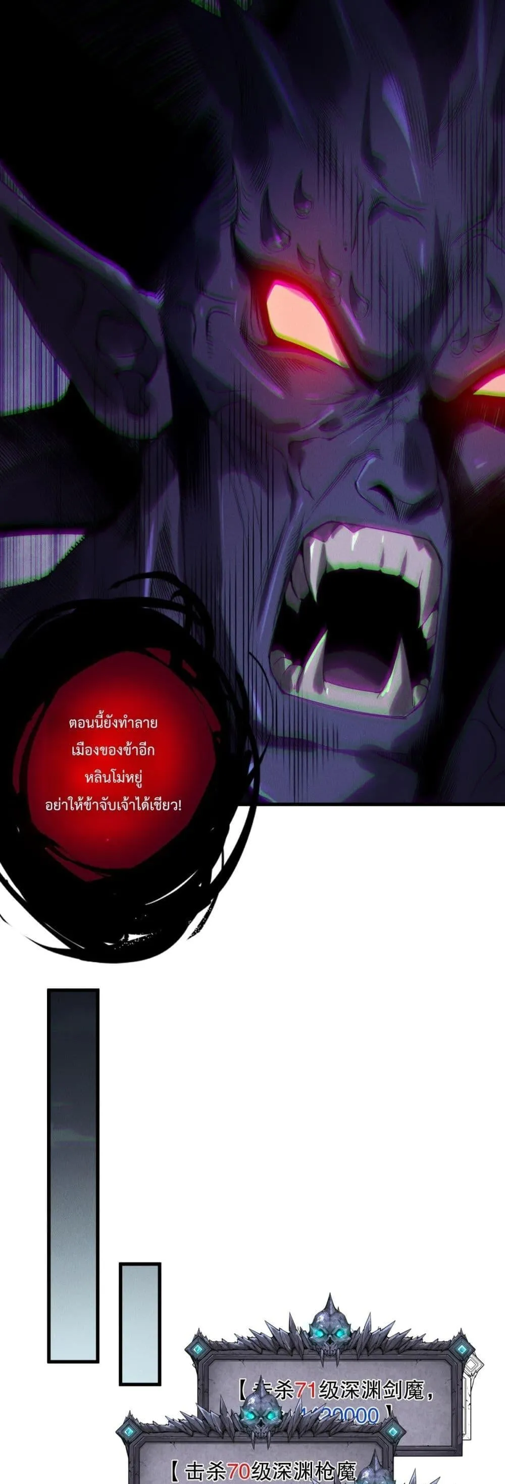 Disastrous Necromancer ตอนที่ 221 หน้า 22