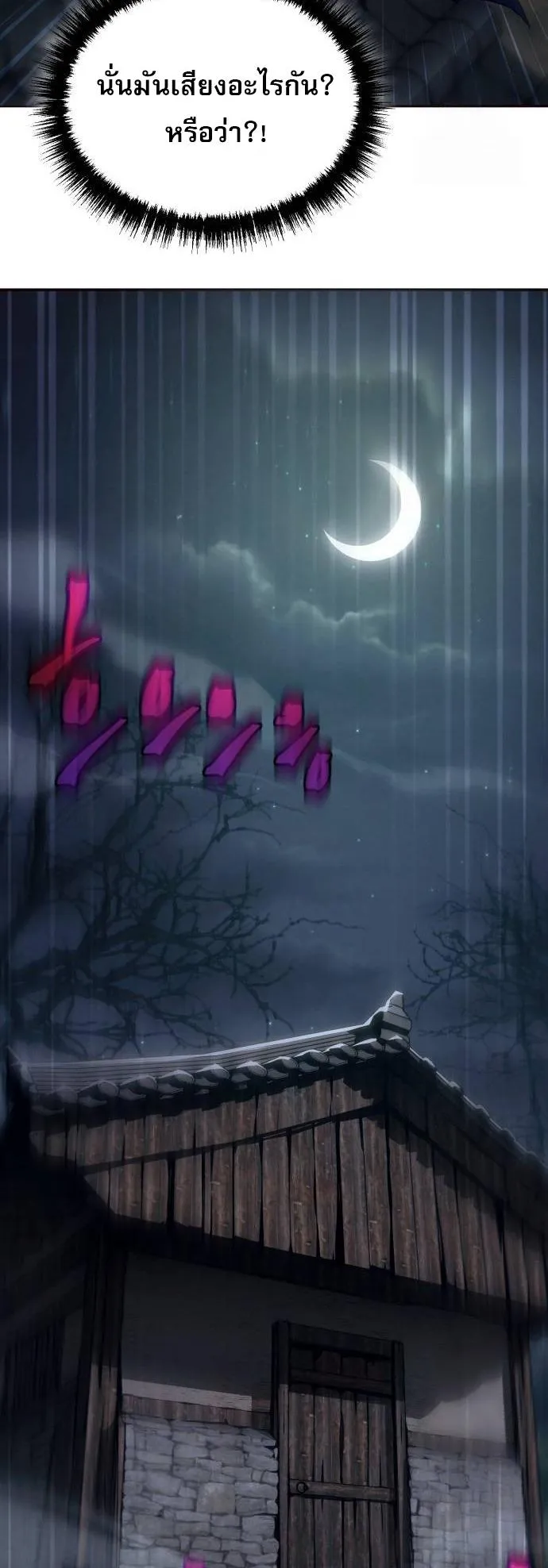 The Heavenly Demon Wants a Quiet Life ตอนที่ 3 หน้า 50