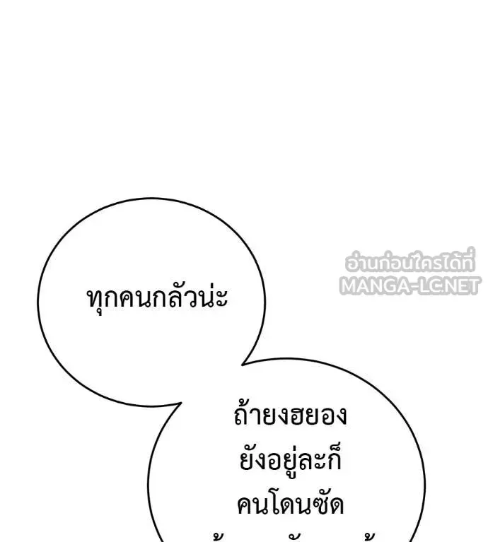 Red Shirt ตอนที่ 16 หน้า 67