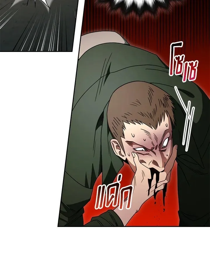 My Insanely Competent Underlings ตอนที่ 3 หน้า 48