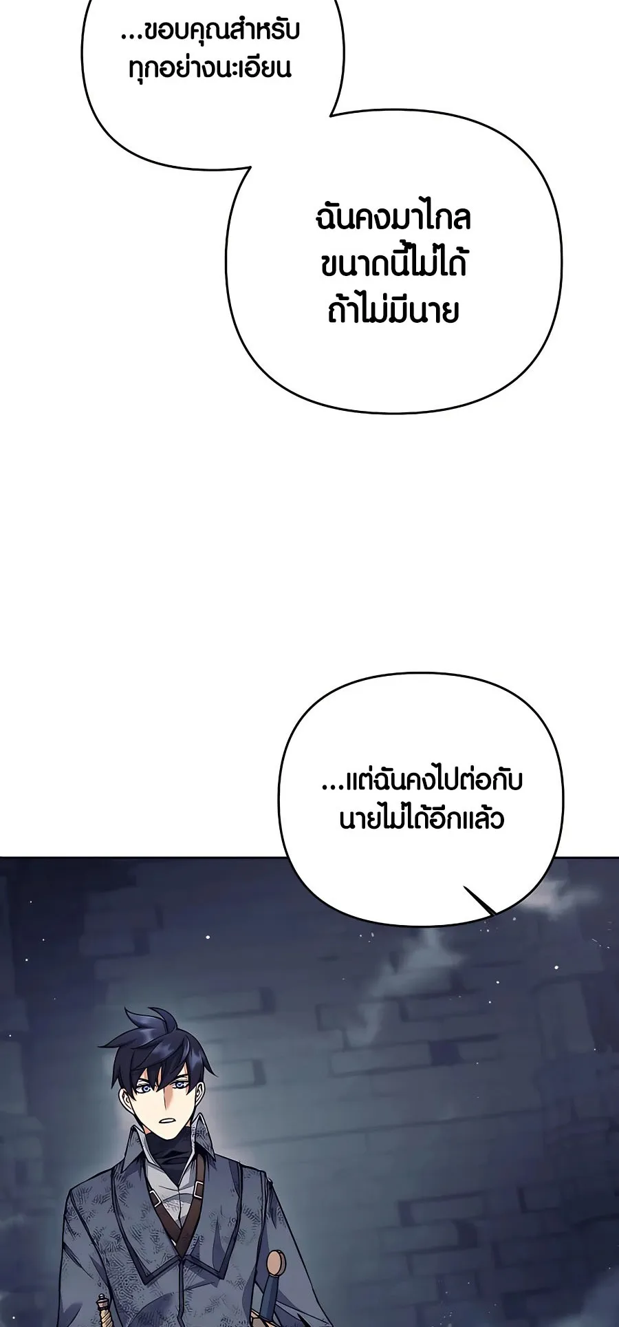 Trash of A Dark Fantasy ตอนที่ 22 หน้า 82