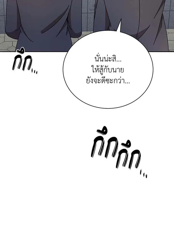 Necromancer Academy’s Genius Summoner Chapter 61 หน้า 125