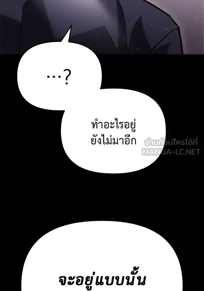 Hiding the logistics center in Apocalypse ตอนที่ 36 หน้า 91