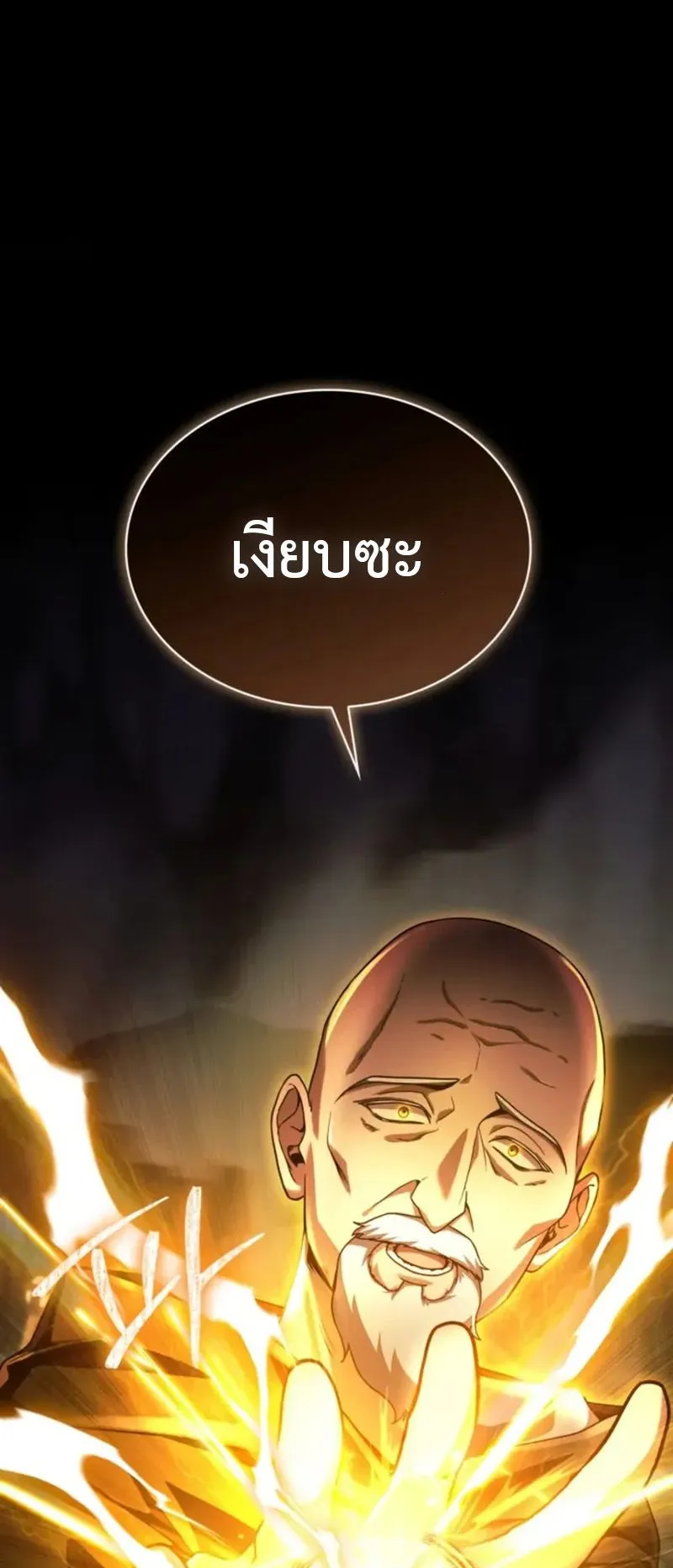 Dukedom’s Legendary Prodigy ตอนที่ 1 หน้า 44