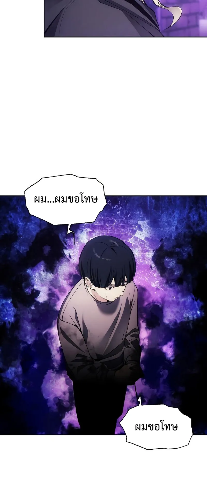 How To Live As a Villain ตอนที่ 31 หน้า 35