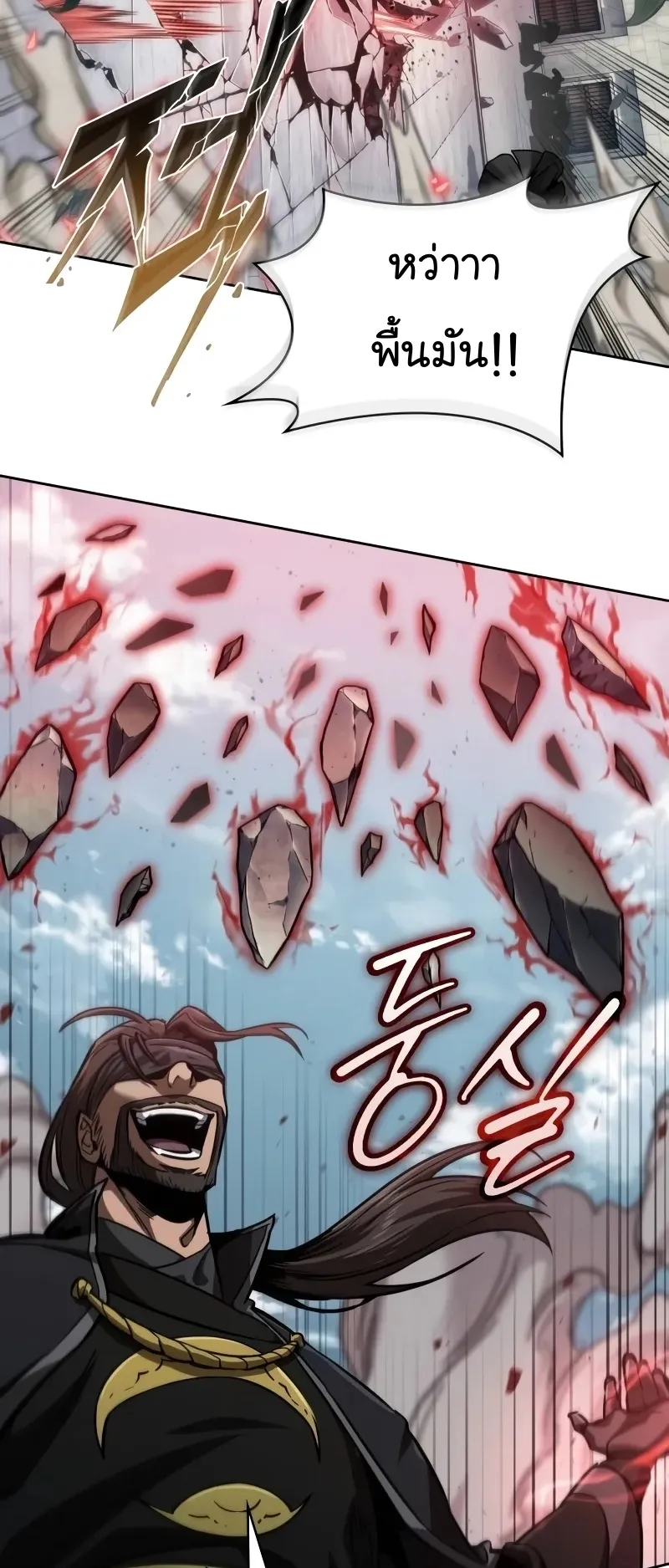 Nano Machine Chapter 231 หน้า 46