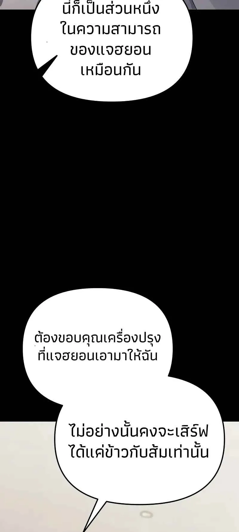 Absolute Person in Every Corner ตอนที่ 12 หน้า 94