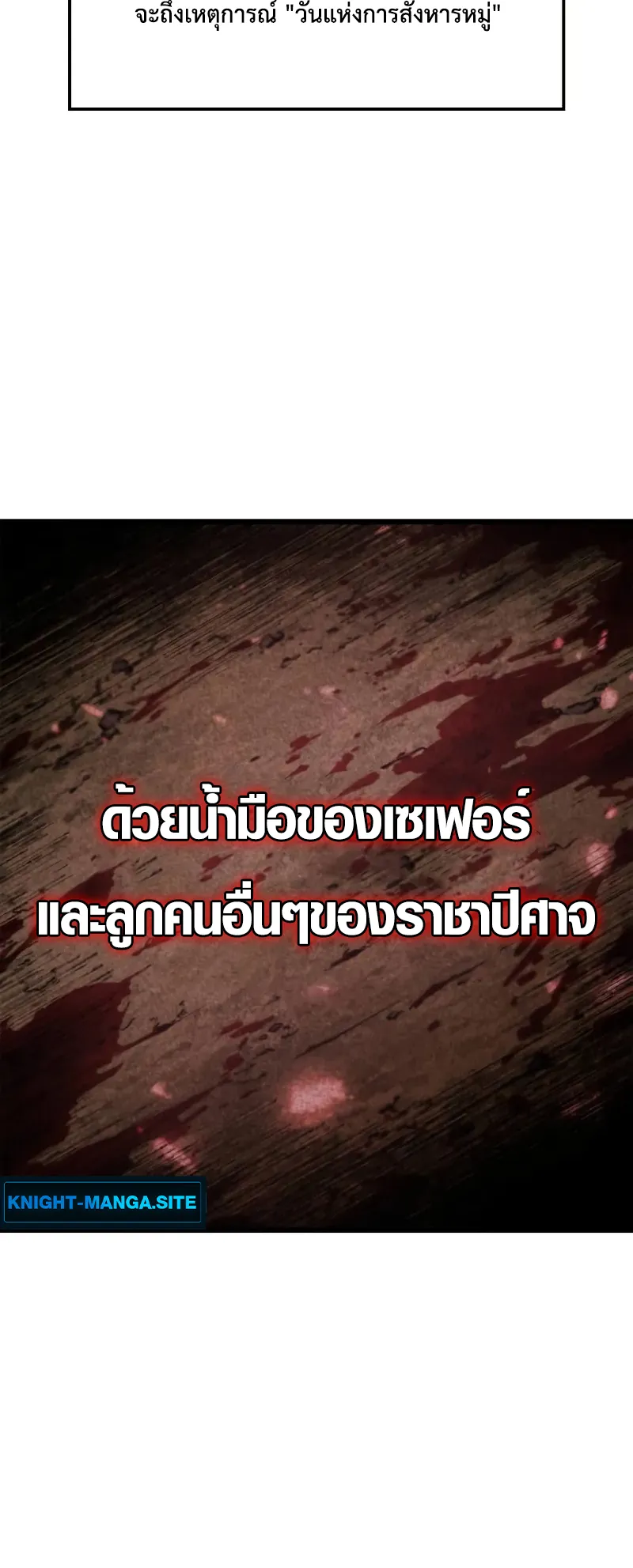 Breakers ตอนที่ 3 หน้า 36
