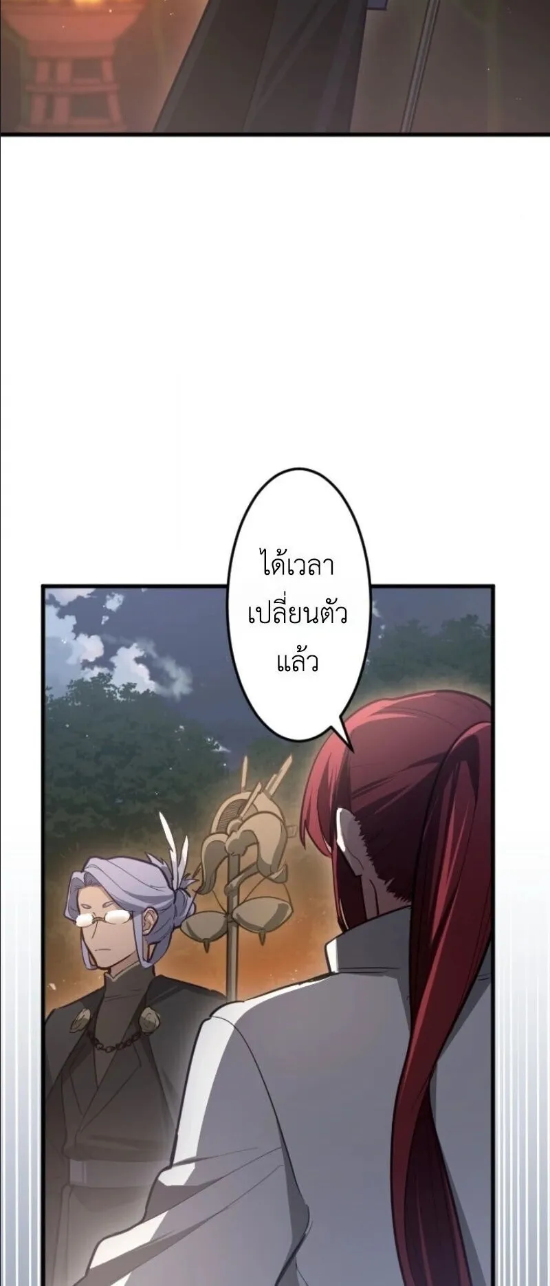 The Magic Theory of the Regressed Sword Saint ตอนที่ 14 หน้า 5